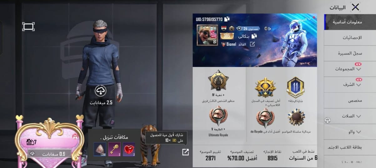 سلام عليكم
من رخصه @ادمن
حساب ببجي للبيع متروك مثل ماتشوفون مرتب سعره 175 الف مو شراي لاتعبني
مكاني اربيل و ببغداد تواصل واتساب ***********
