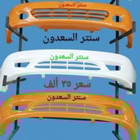 سنترالسعدون • موصل صناعة المعارض • توصيل لجميع المحافظات