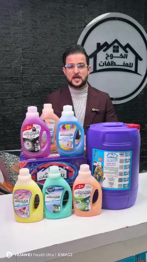 عرض28الف ❤‍🔥
نظافة تدوم… وانتعاش من أول لمسة 🤍

اختاري النظافة الصح لبيتچ 🏡💧
اطلبيه هسه 

حتى تحصلين عليه راسلينا على الخاص 
او
الاتصال على أرقام خدمة الزبائن:
***********
***********
