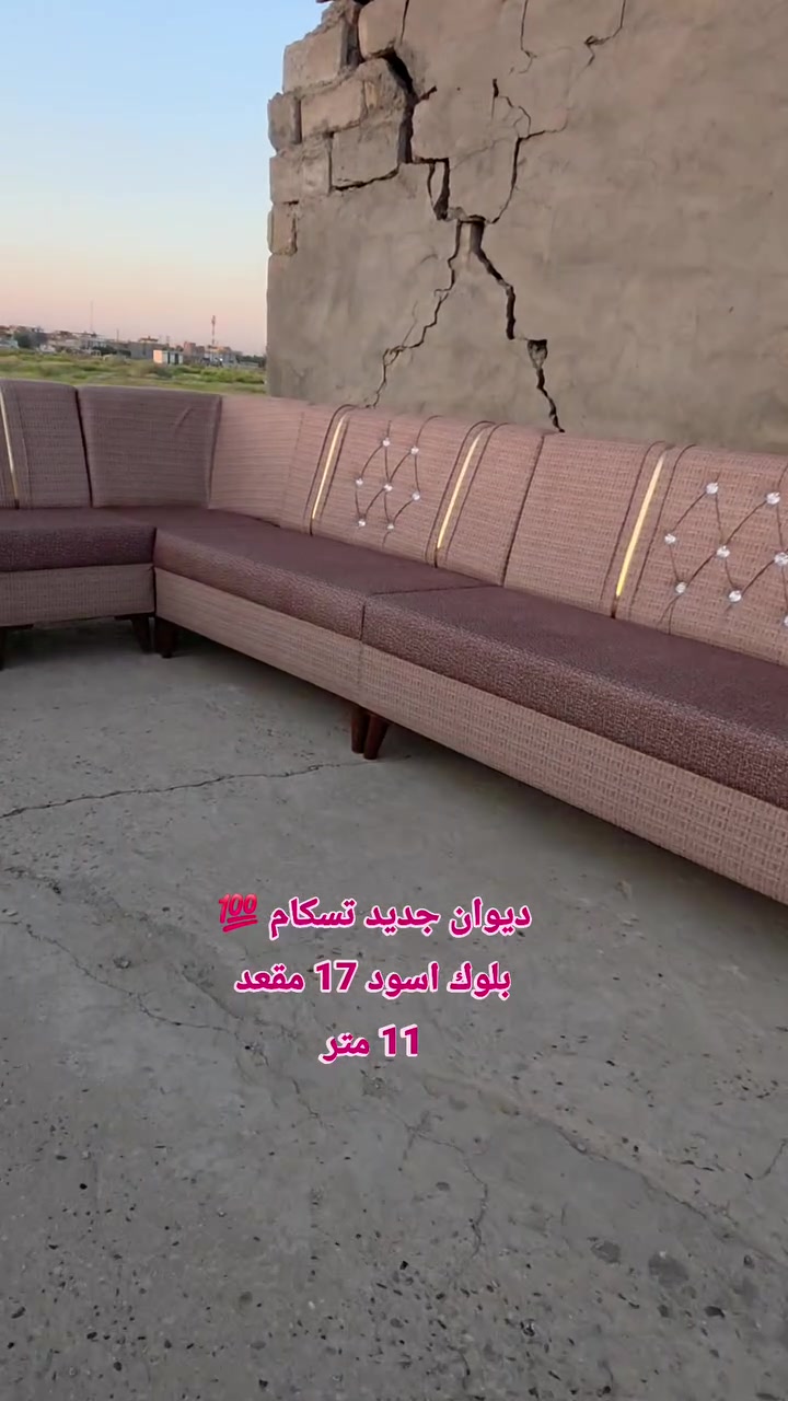 #ديوان_جديد تسكام 17 مقعد 💁‍♂️ بلوك أسود مقعد وجوانب💯 اسفنج #اكسترا افضل نوعيه ..وقماش كتان💯

المحمودية /شارع المجمع/مقابل ملعب النوارس 🫡🫡
للاتصال/*********** / ***********
