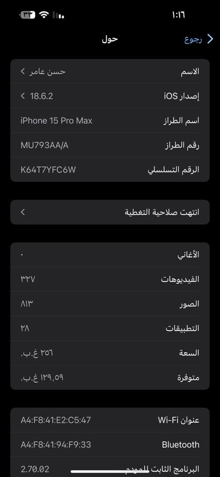 سلام عليكم ايفون 15برو ماكس للبيع جهاز مثل مشوف محتاج شاشه وضهر  والمس مالته كلش طبيعي اصفح والعب ببجي لايعلك وولا شي مع الكارتونه موجوده بطاريه ٨٦ نموذج Mكله مكفول واصل الشركه بس شاشه وضهر مكاني نجف علما الجهاز وصل بشارع الغدير اكو المحلات طوني بي ٤٠٠وصل ٤٣٠الله شاهد
 رقمي ***********
