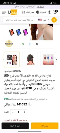 ماسك وجه • أبيض