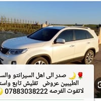 قطع غيار كورية • سيراتو سنتافي 2014 • توصيل المحافظات