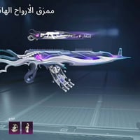 حساب ببجي • لفل84 • ربط يتغير