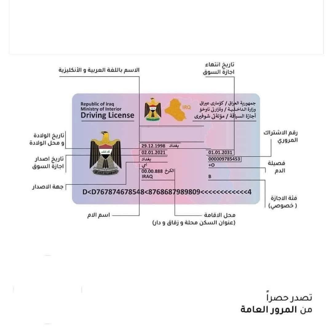 يتوفر في مكتبنا التقديم على حجز 
 موعد لمراجعة كافة مديريات المرور في المحافظات لغرض الحصول على :
✅ إجازة سياقة لأول مرة + حجز الفحص طبي
✅تجديد إجازة السياقة   + حجز الفحص الطبي 
✅فقدان إجازة 
✅تسجيل مركبة اول مرة. 
✅نقل ملكية 
✅تجديد سنوية 
✅ترقيم مركبة 
✅اعادة تسجيل مركبة

للتقديم مراجعة المكتب 
#العنوان المكتب داخل قرية الحود محلات علي العيادة قبل محلات الشحاذة اسواق (طيبة)
#مكتب_المحترف 

للاستفسار الاتصال على الرقم التالي 
***********
رابط صفحتنا على الانستجرام 
https://www.instagram.com/maktab_almuhtarif?igsh=eTB6dmM0OXM4bHJh

قناتنا على التلي كرام 👇
https://t.me/maktabalmuhtarif

او مارسلتنا على التلي كرام 
https://t.me/Sk44w
او
واتساب
***********
