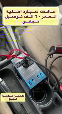 محول 12V-220V • منافذ USB • محمول صغير