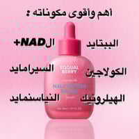 سيرومات أكوال بيري • بشرة كورية • فيتامين C