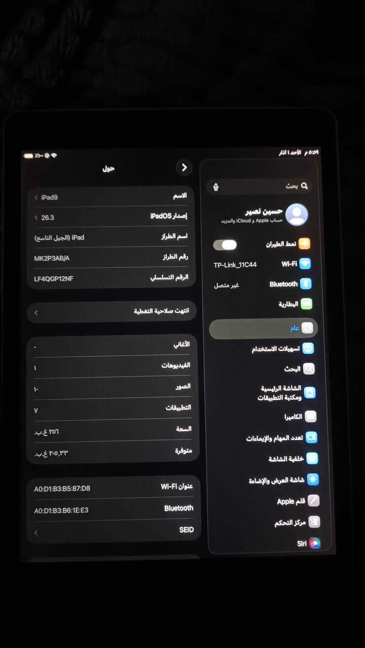 ايباد 9 الذاكرة 256 غيغابايت البطارية 🔋فوق ال87 مامبدل بي اي شي تفحصة وتاخذة


**إذا كنت صاحب هذا الإعلان وتريد حذفه لأي سبب، رجاءا أرسل رسالة إلى الدعم الفني**