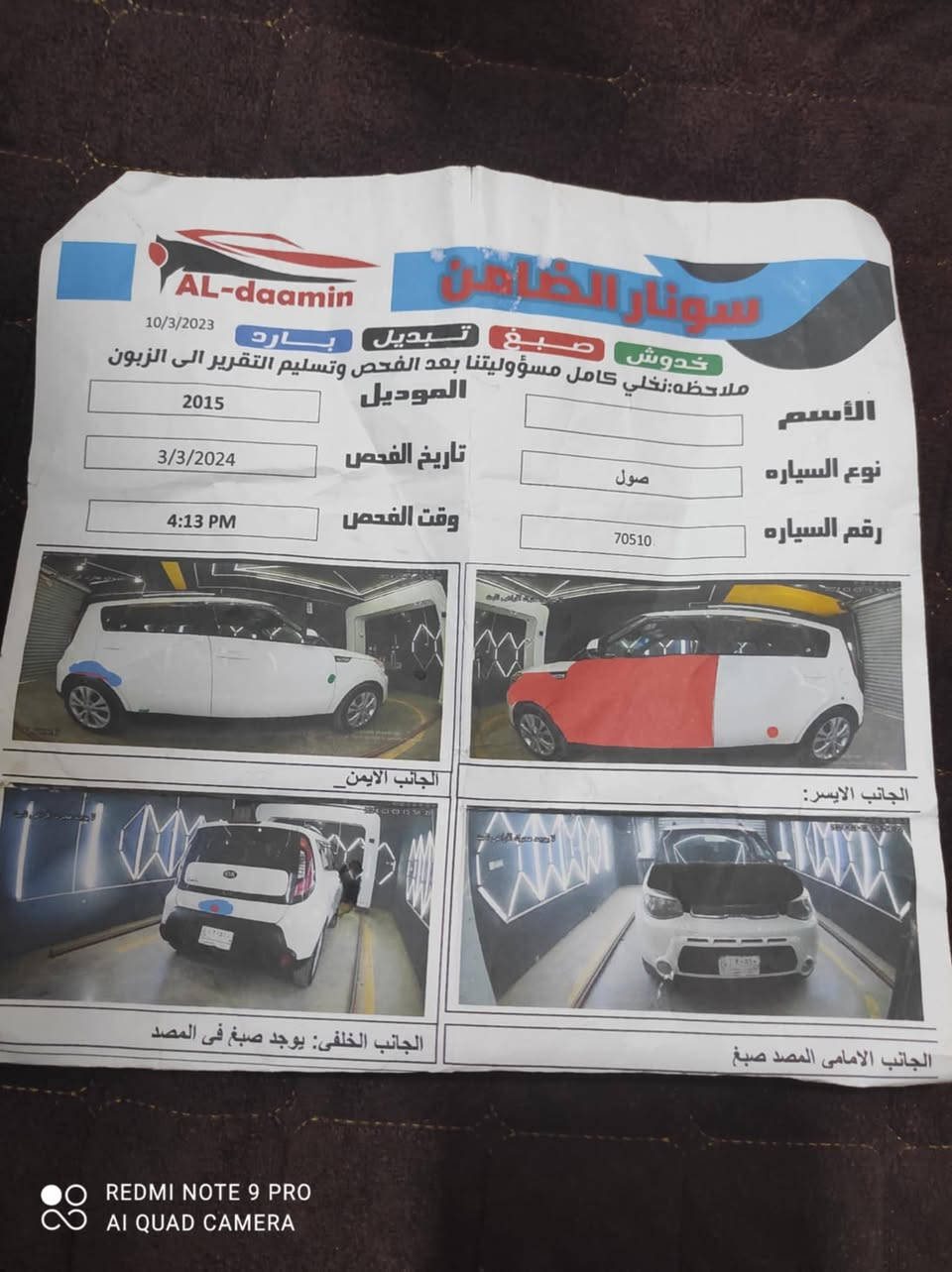 موديل 15 محرك 1600 سونار مرفق بالمنشور
السعر 100
*********** الحله
