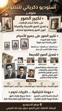 العنوان بغداد - الكمالية - شارع الجامع مجاور مركز خالد التميمي  077410...