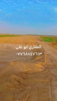 ٥ دوانم لبيع دوره عرب جبور سند ٢٥ طابو وجه ع مجمع جوهرت بغداد سكنيه ال...