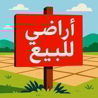 قطع اراضي زراعي للبيع تقطيع حسب الطلب  50و60و70 و80متر كل ارض اله قياس...