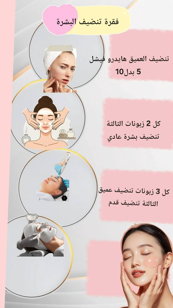 عروض ومفاجاءة💥💥 شهر رمضان الكريم ❤️ تبدا من يوم الجمعةمصادف 6بشهر🙈 وتستمر الى اخر يوم عيد الافطر🔥🔥 وعساكم من عوادة


**إذا كنت صاحب هذا الإعلان وتريد حذفه لأي سبب، رجاءا أرسل رسالة إلى الدعم الفني**