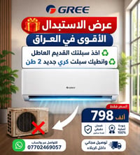 سبلت كري • 2 طن • توصيل مجاني