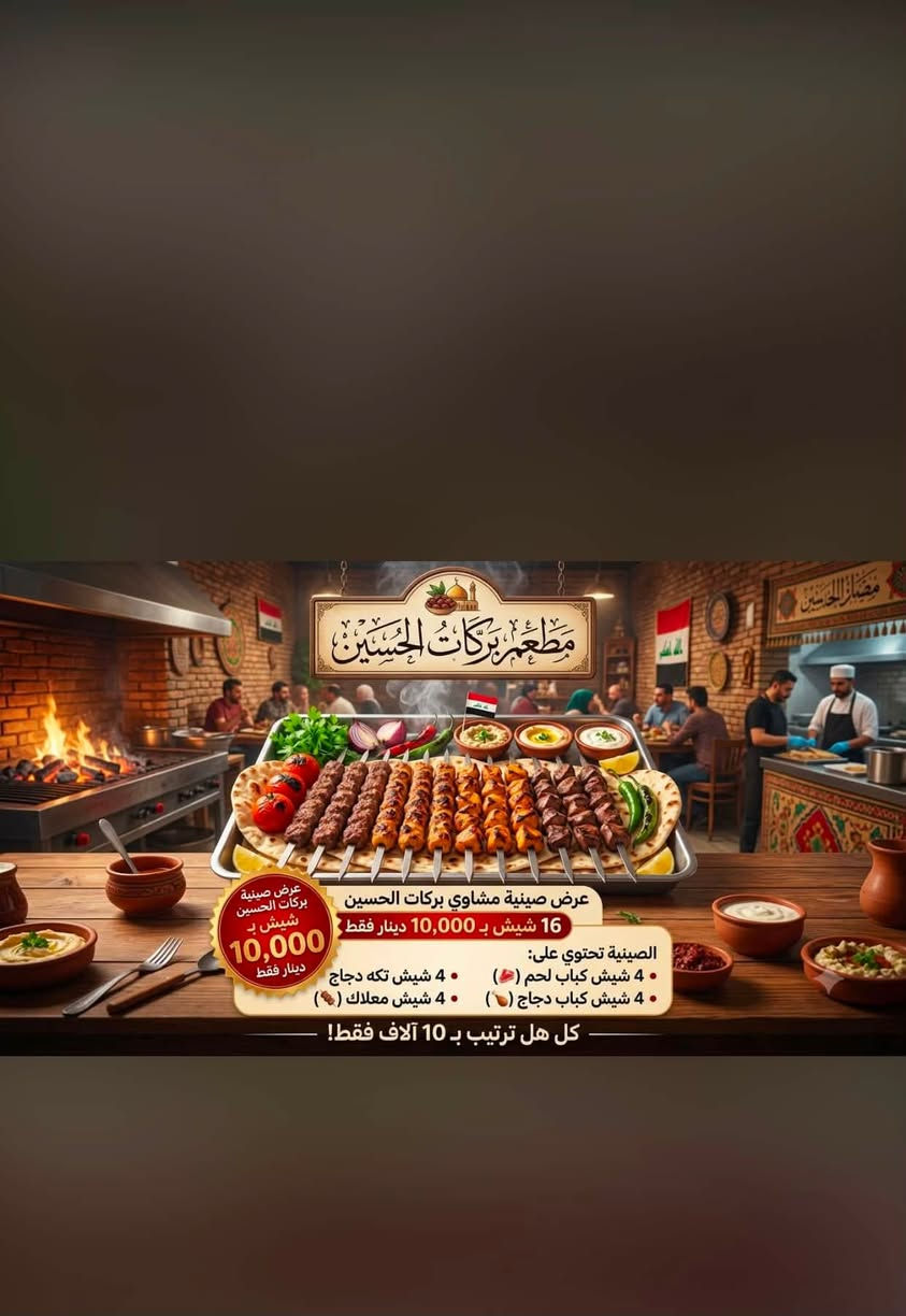 للحجز عبر الخاص 🤍
العنوان ذي قار قضاء الشطره 
شطره شعله 
تقاطع سيد سحار

مطعم بركات الحسين


**إذا كنت صاحب هذا الإعلان وتريد حذفه لأي سبب، رجاءا أرسل رسالة إلى الدعم الفني**