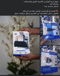 تجهيزات اتصال • عابد الاتصال • ديالى المقداديه