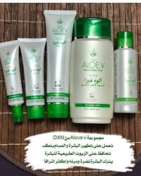 ألو فيرا • DXN • مجموعة