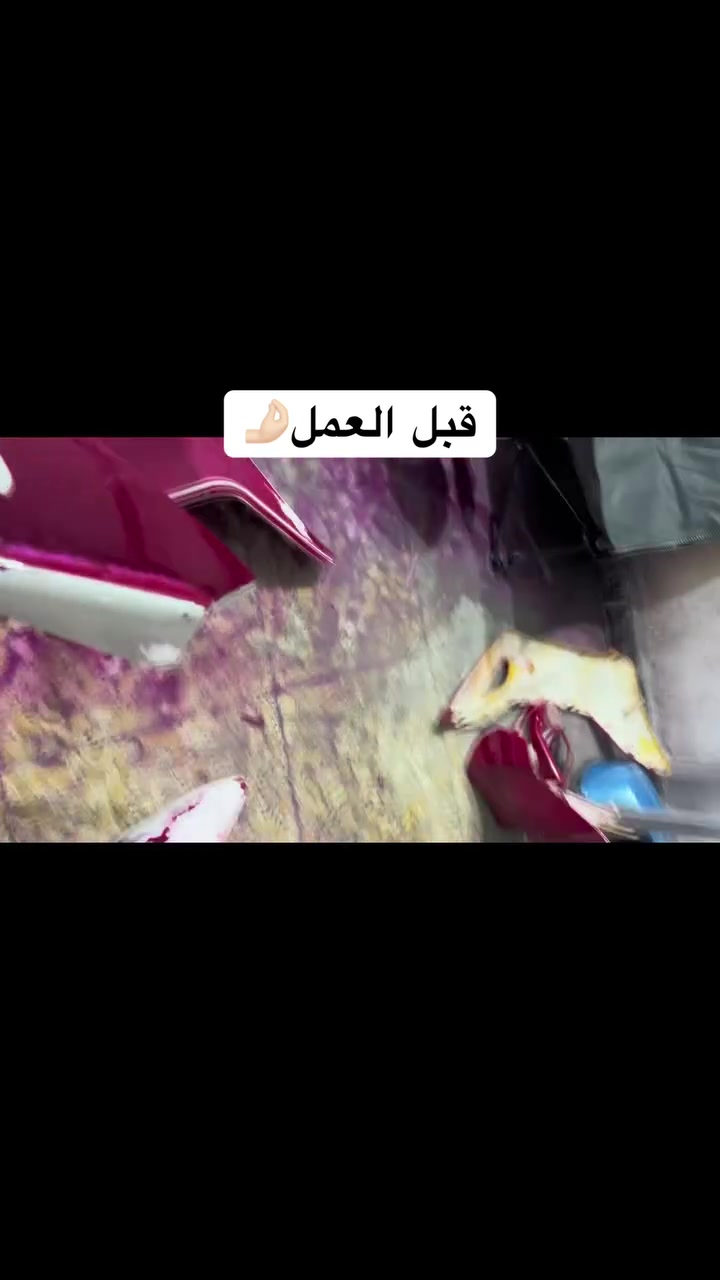 العنوان مدينه الصدر الفلاح قطاع 25 مقابيل معرض بيت طارش شروفنا لاستفسار ***********صبغ  جميع انواع كفرات كولدنك1800تابع الاخير وكاله رجعت مفلش جان🤌🏻وللون تلوينه متغير#كولدن وصبغ بيسي اكس بلادي🙏
