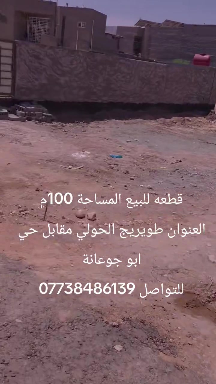 ***********
#عقارات_علي_الفتلاوي
