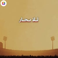 نص قطعة • طابق ثاني • كهربائيات جديدة