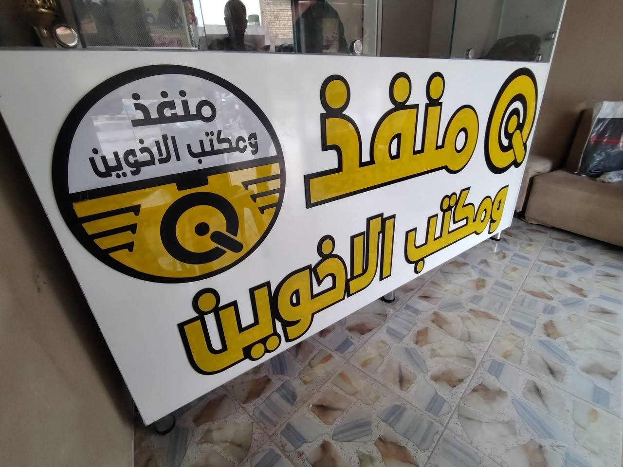 بلاستك&فوم
انتاج الامير CNC

................

مهند القريشي
*********** واتساب
