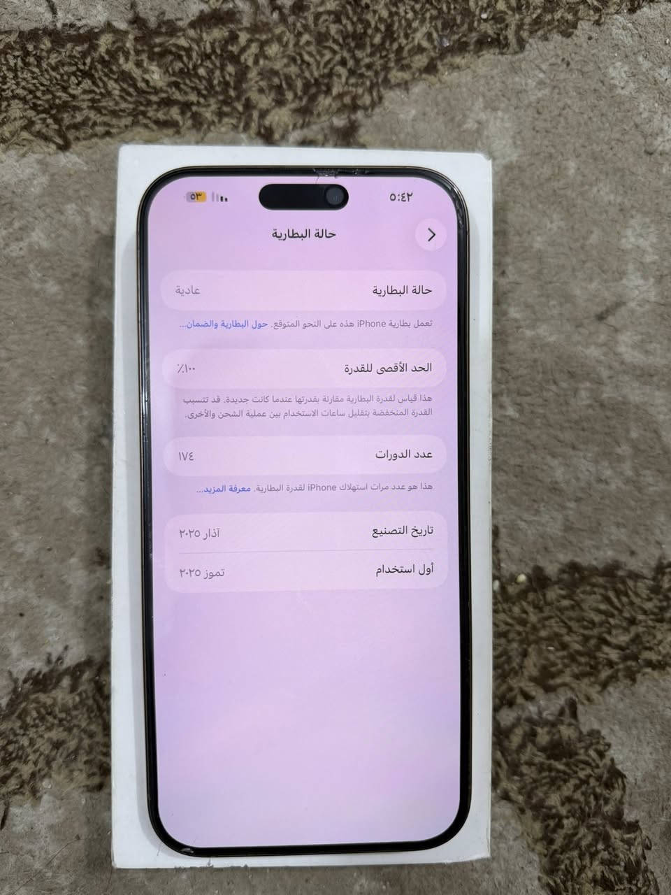 ايفون 📲 16 برو ماكس
ذاكره 256 نضافه 100

 شرق اوسط عربيAE/A

ضمان ماستر 

بطاريه 🔋100

 ***********

مكاني نجف حي المهندسين
