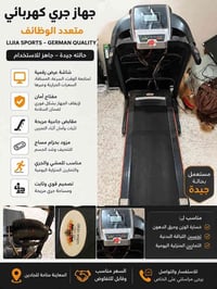 جهاز جري 3*1   * جري  *تمارين بطن *مساج حراري للبطن والافخاذ  السعر 20...