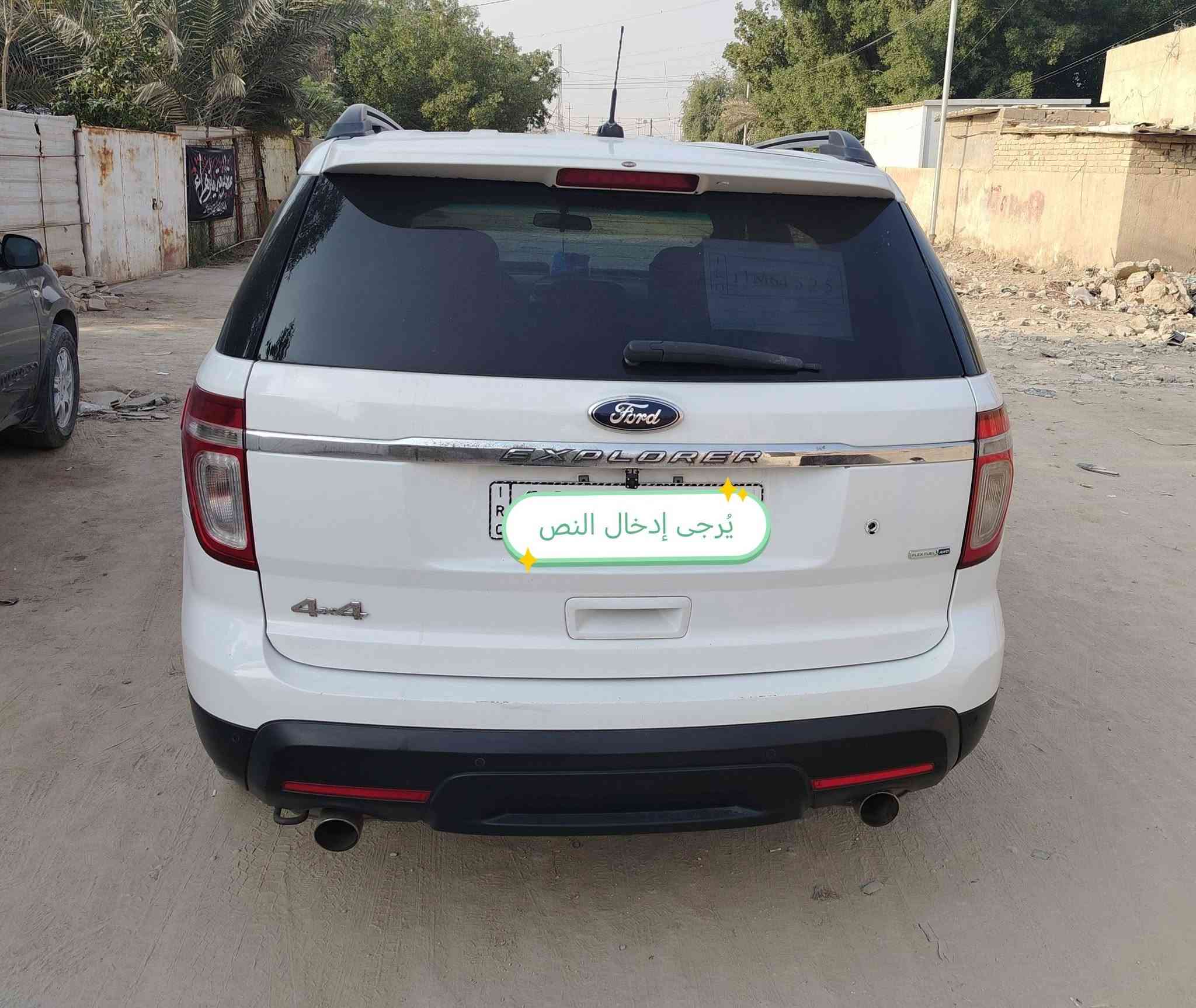 السلام عليكم للبيع فورد اكسبلور 2013
واردخليجي   البنيد صبغ ربع فقط والباقي مكفول كفالة عامة 

تحكم ستيرن 
مثبت سرعة 
مانع انزلاق
كشنات الاماميه كهرباء 
٣قطع تبريد 
٧راكب 
محرك V6
رقم بغداد هزه جديده سنويه مجدده رقم انكليزي باسمي 
حداديه ممتازه 
كير محرك مكفول وع فحص 
لايت زنون 
شاشه ع دشبول
تبريد ثلج 
السعر 130 عنوان الديوانيه المركز للاستفسار ***********
