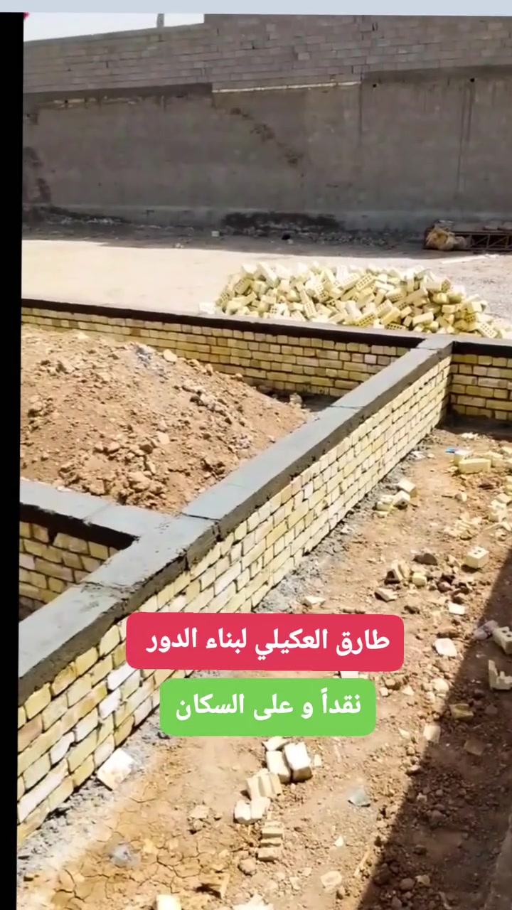 طارق العكيلي لبناء الدور نقداً و على السكان تصاميم هندسية دقيقة 
للاستفسار ***********📞
