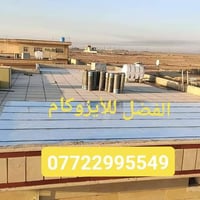 عزل اسطح • ايزوكام • ميسان