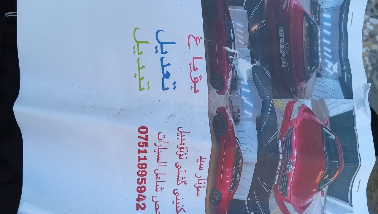 السعر 90. 
سلام عليكم. كامري 2007 بدون صبغ سونار مرفق بل منشور.    ول مشتري وين ميعجبه يفحص.  
  السعر.   90
ذا طلع بيها صبغ. او تبديل. إني اتحمل سونار. 

محرك 2400    صدر جديد تخم تاير جديد 

رقم سليمانيه مكان بغداد.    موضح السياره بل فديو ***********.      السعر 90.
