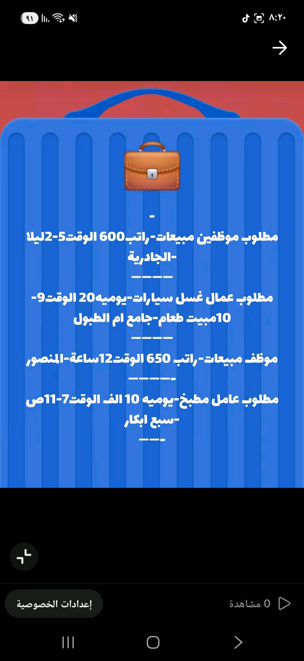 فرص عمل
