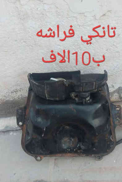 اللهم صل على محمد وال محمد 
غراض تفصيخ فراشه كل قطعه مكتوب عليها السعر للستفسار ***********
