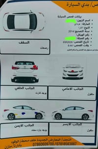 النترا خليجي • ٢٠١٤ • النجف