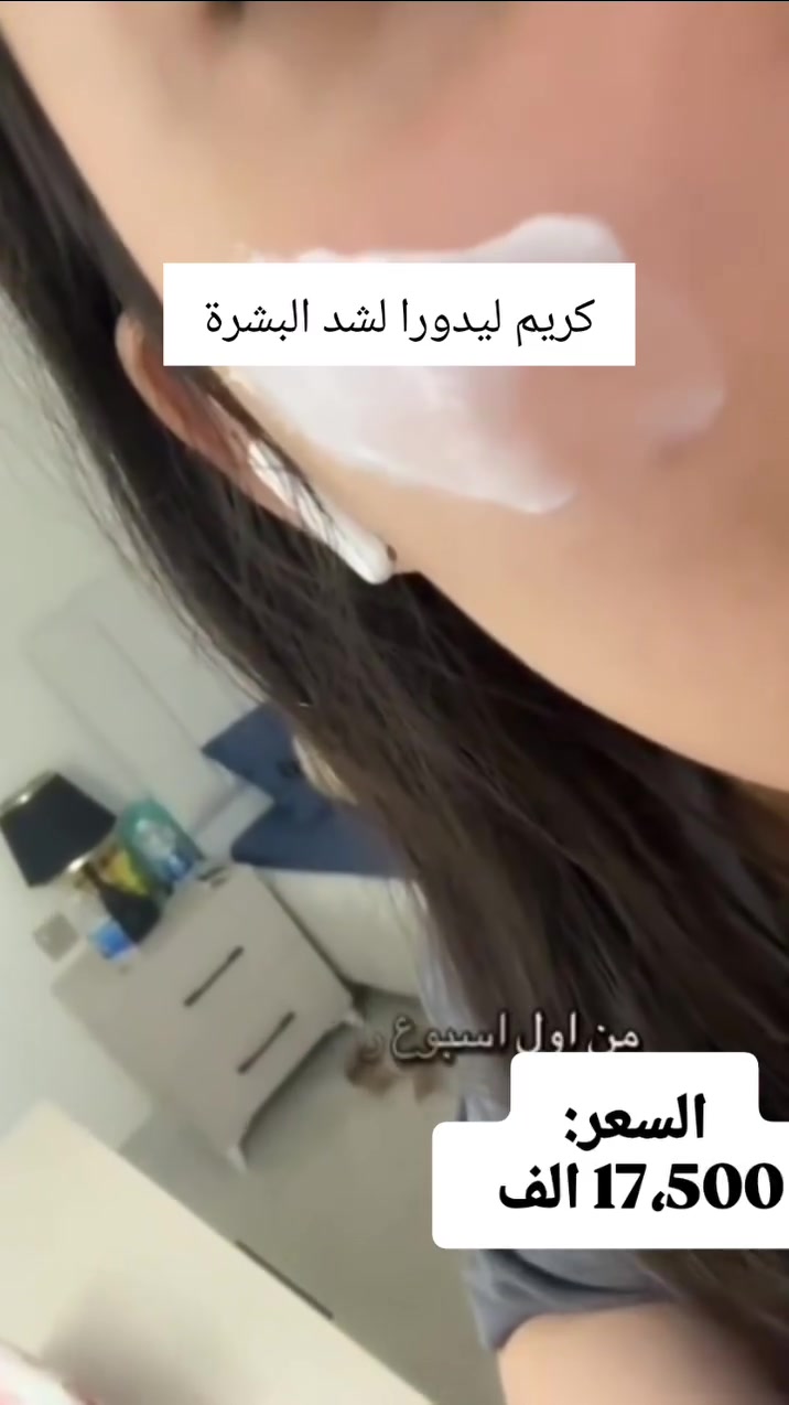 كريم ليدورا لشد البشرة


**إذا كنت صاحب هذا الإعلان وتريد حذفه لأي سبب، رجاءا أرسل رسالة إلى الدعم الفني**
