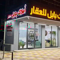 حي الامير • ٢٩٤م • تابو صرف