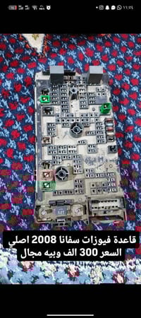 غراض سفانا للبيع 07822051644