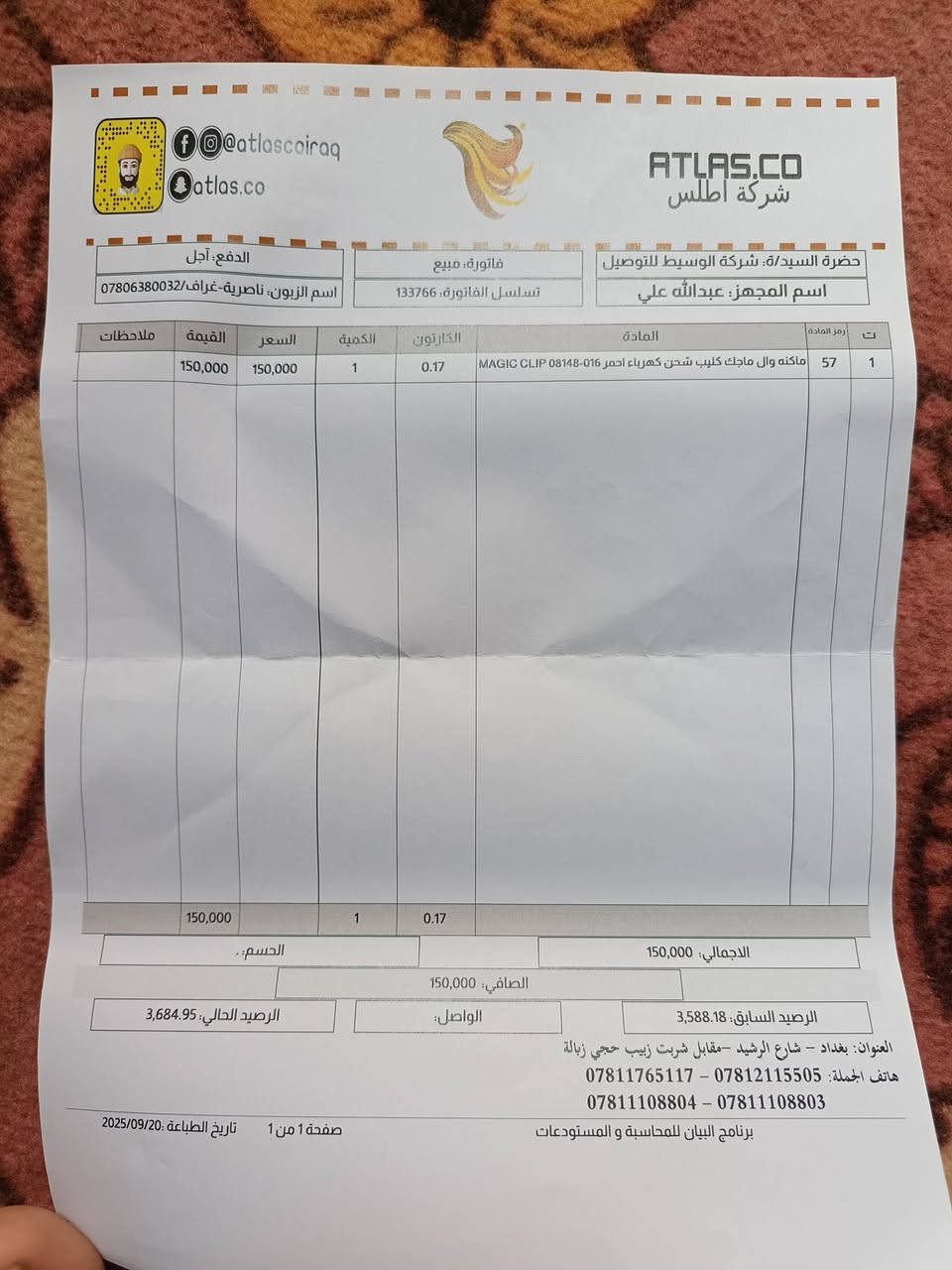 مكينة ول ماجك كلب الاحمر الاصلي الوكالة USA من شركة اطلس مع كارت الضمان استخدام قليل وكلش نظيفة اخذته ب 155 الف للبيع السعر 100 الف وبيها مجال وتفحص كدامي اي خلل او عطل بيها تاخذها بلاش مشاطتها وشاحنته كلشي موجود وكامل ونقص ما بيها ....
مكاني الناصرية - حي اور شارع السبيس واذا الشراي من الغراف عادي اجيك للغراف ... 
***********
