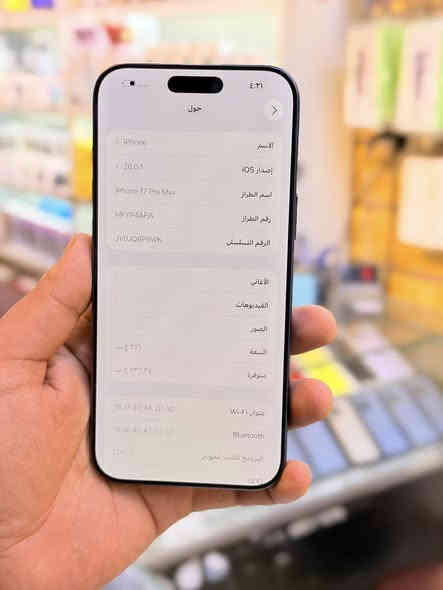 ايفون 17برو ماكس ذاكره 256بطاريه 100مشحون 11مره فقط جهاز اخو جديد زلغ واحد مابي وتر بروف جهاز بمعنه كلامه نضيف هوه جديد سوه عربي شرق ارسط ضمان وكاله اي بي ام ملحقات كامله سعر مليونين 100قفله من الاخير 
بغداد البياع شارع عشرين مكتب ماستر للمبايل 
***********
