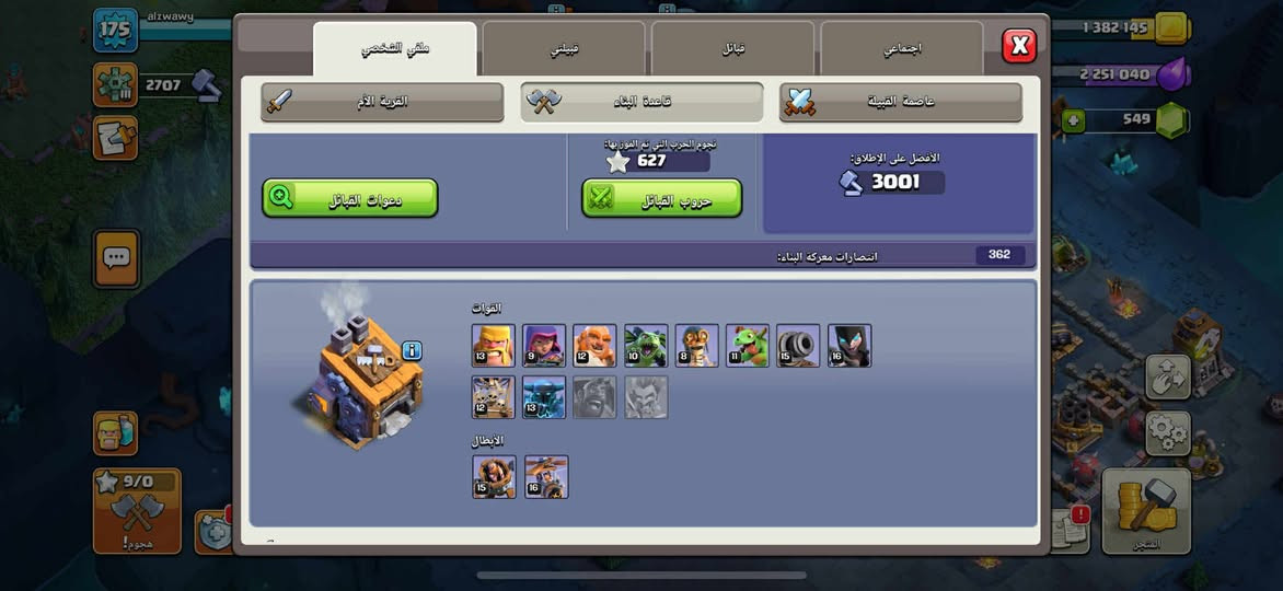 متوفر قريات كلاش مراوسة حساب ببجي موبايل يكون بيه المومياء وامفور ثلجي🚨🚨


**إذا كنت صاحب هذا الإعلان وتريد حذفه لأي سبب، رجاءا أرسل رسالة إلى الدعم الفني**