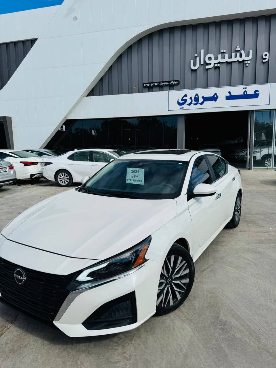 نیسان التیما 2024 SV plasفوول مواصفات
سیارە بنید مصبوخ  و جملخ سکن شویە بیها بارد سونار موجود 

سیارە فوول مواصفات ماشیە 18 mil سیارە کاتی یترقم شمالی 

سعرها 172 $ ورقە شویە بیها مجال  

رقم شاصی 1N4BL4DV8RN429650

عنوان معرض گوران بشتوان قضاء کلار 

للاستفسار *********** واتساب
