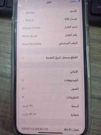 سلام عيكم أيفون لبيع ١٣ برو  بطاريه ٧٧ نضافه ١٠٠ بل ١٠٠ شرط حاسبه سعر5...