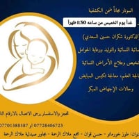 سونر مجاني • مجمع ملاك الرحمة • طوزخورماتو