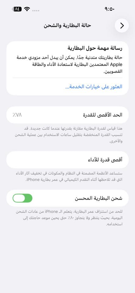 ١٤ برو ماكس بنفسجي مكفول وتر ممفتوح ابد بطاريه ٧٨ بدون صرف ذاكرة ٢٥٦ كارتون ويا شرق اوسط الجهاز السعر ٧٧٥ ألف 
***********
