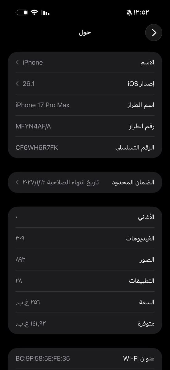 السلام عليكم جهاز للبيع 17برو مكس عربي شرق اوسط كامل ملحقات بطاريه ١٠٠مستخدم شهرين عددالدورات٥٦مبايل كلش نضيف راسلني واتساب  *********** سعر ملونين و٥٠مكاني واسط صويرة
