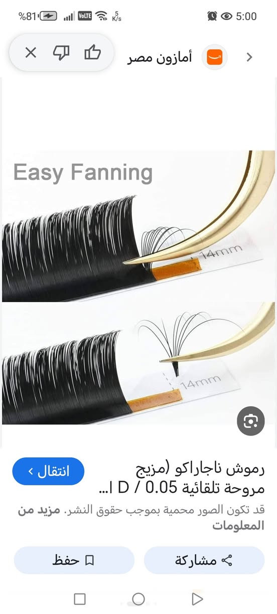 رموش NAGARAKU Natural Soft الأصلية 
 ملمس ناعم وخفيف جدًا ✔️
 مظهر طبيعي يندمج مع الرموش الأصلية ✔️
 لون أسود غني يمنح كثافة أنيقة ✔️
 سهلة التطبيق والتشكيل ✔️
 مناسبة للإطلالات اليومية والمناسبات ✔️
 ثابتة وتحافظ على شكلها طوال فترة 
الاستخدام ✔️

✨ثلاثية الطبيعة (LNS): صُممت الرموش لتمتلك ثلاث صفات رئيسية هي الخفة، المظهر الطبيعي، والملمس الناعم جدًا، مما يمنح شعوراً بالراحة يشبه الرموش الطبيعية 

✨مادة مطورة من الجيل الثالث: تُصنع من مادة PBT حصرية ومطورة، تتميز بلون أسود مطفي (Matte Black) يقترب من لون الرموش الحقيقي ولا يبهت مع الوقت

✨ثبات الانحناء (Great Curl): تمر الرموش بعملية معالجة حرارية تجعل الانحناء (مثل تجعيد C الموضح في الصورة) يدوم لفترة طويلة تتجاوز السنة دون أن تتغير أو تصبح مستقيمة

✨سهولة الاستخدام:  تأتي الرموش على شرائط خلفية من ورق القصدير سهلة الإزالة والتحريك 
#رموش #ناكاراكو #ناگاراكو #NaGa


**إذا كنت صاحب هذا الإعلان وتريد حذفه لأي سبب، رجاءا أرسل رسالة إلى الدعم الفني**