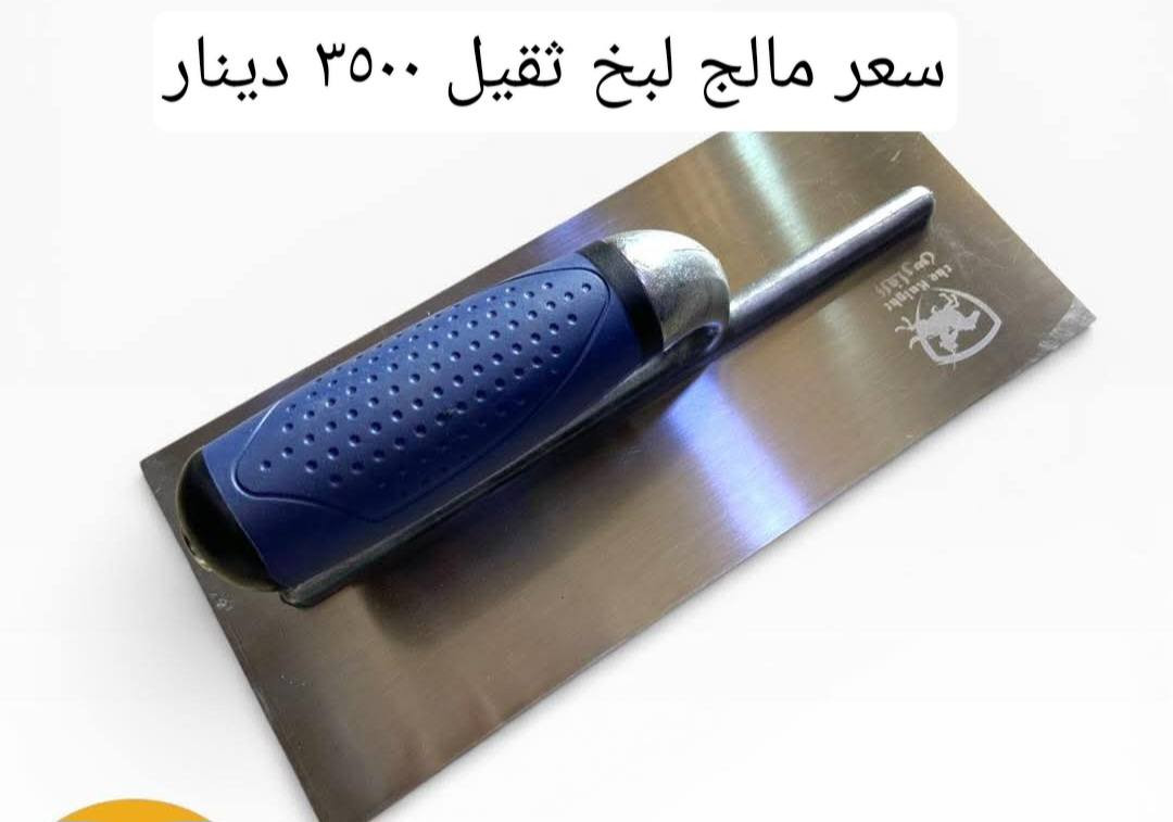 مكتب علي القريشي لبيع كافه المواد والديكورات الخارجيه والمواد الانشائيه والمرمر الصناعي  موقعنا واسط الزبيديه قرب ملعب هشام زليزل اتجاه شارع الصيني  للتواصل او الاستفسار اتصل على الرقم ***********
