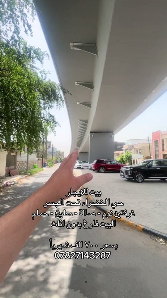 للاستفسار مراسلة الرقم او الاتصال على *********** #شركة_شمس_الخير_للعقار #بيت_للايجار #عقارات_للايجار #للايجار #ايجارات 
