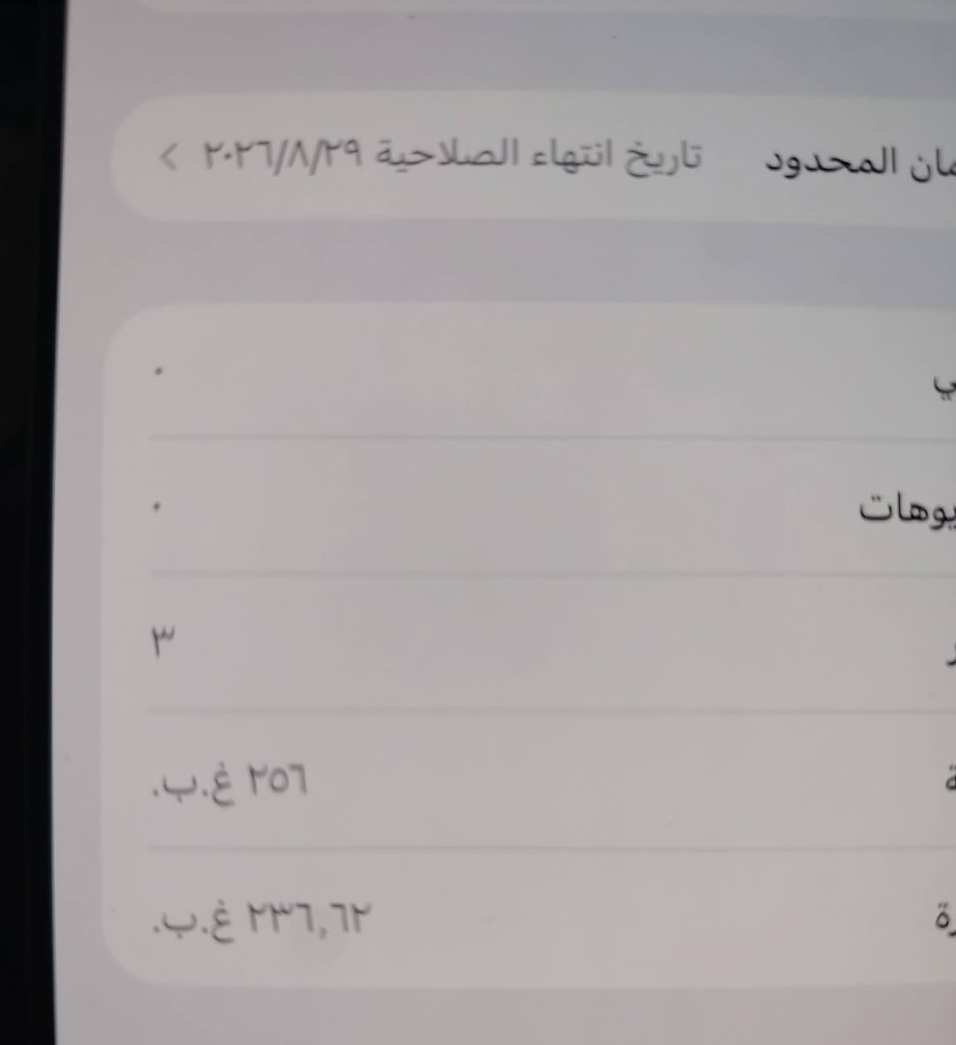سلام عليكم ايفون 16 برو ماكس للبيع ماستر عربي شرق اوسط جهاز نضيف بعده بل ضمان بطاريه 99
كامل ملحقات سعره 1435 الف مكاني بغداد السيديه *********** واتساب

