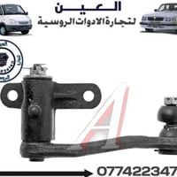 مجمع ستيرن فولكا • قطع غيار روسية • ساحة الطيران